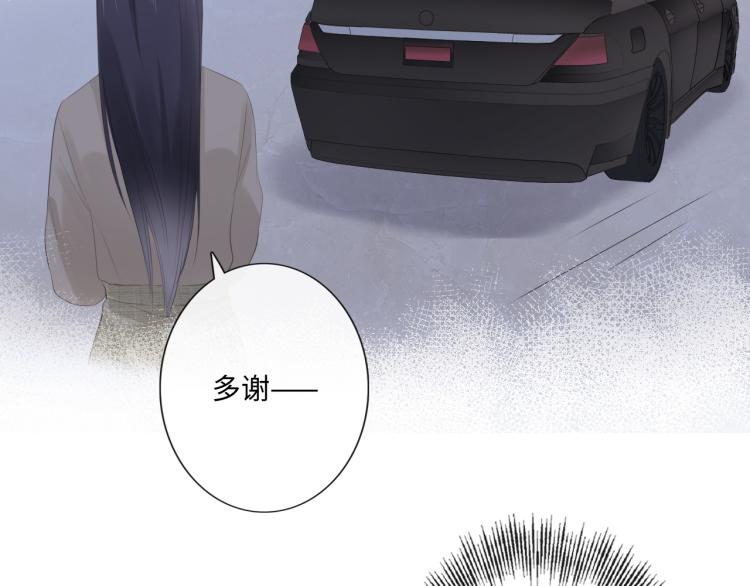 《占有姜西》第50话 寒心 第8页