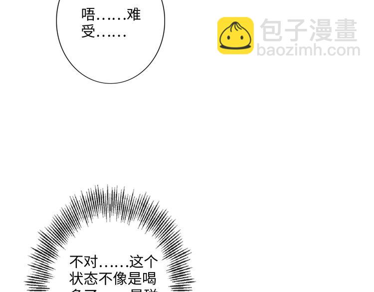 《占有姜西》第49话 防备 第10页