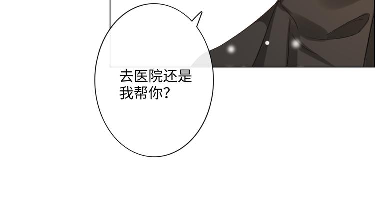 《占有姜西》第49话 防备 第12页