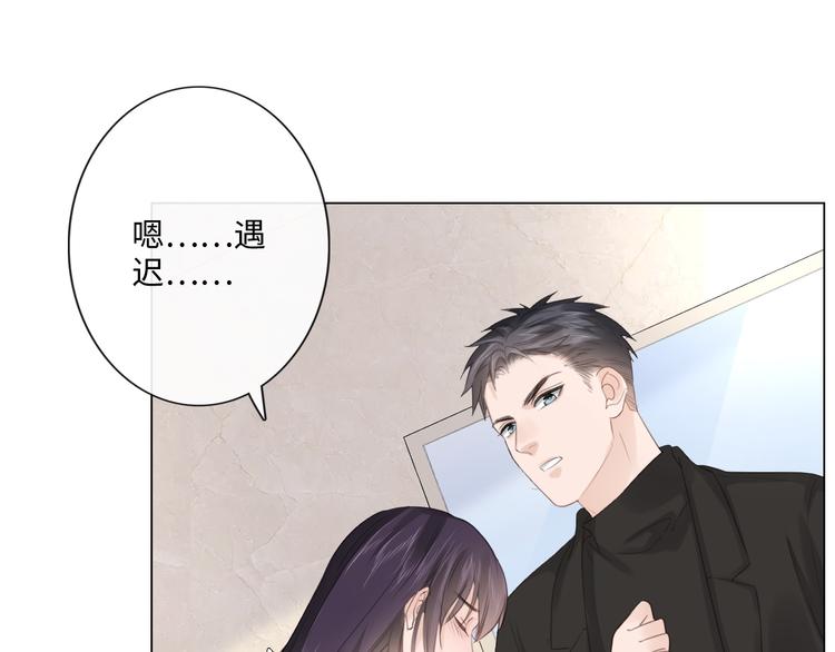 《占有姜西》第49话 防备 第13页