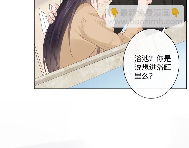 《占有姜西》第49话 防备 第14页