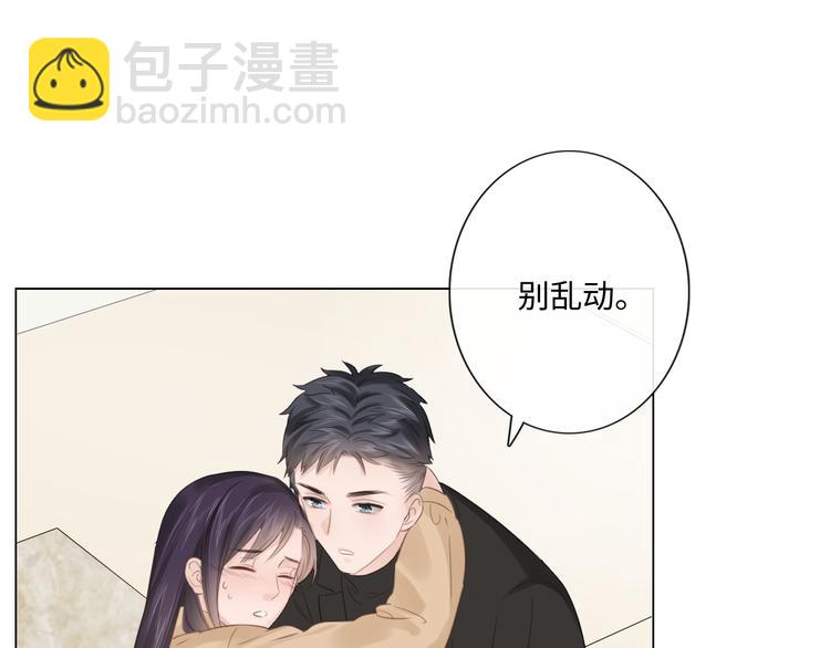 《占有姜西》第49话 防备 第18页