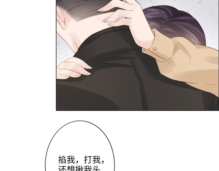 《占有姜西》第49话 防备 第22页