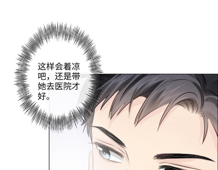 《占有姜西》第49话 防备 第26页