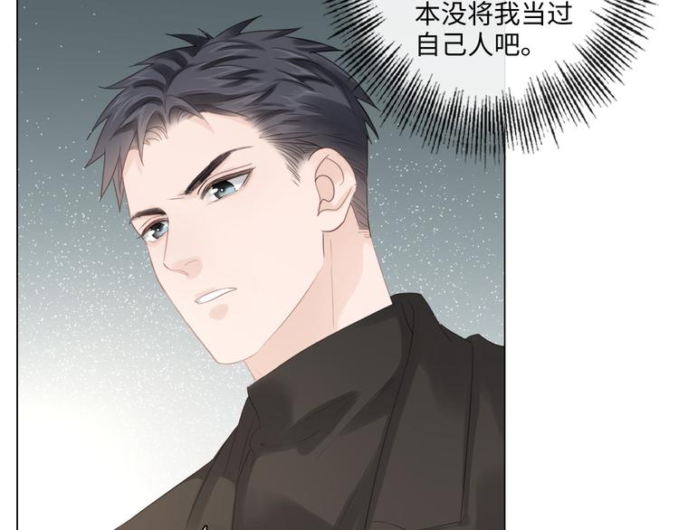 《占有姜西》第49话 防备 第30页