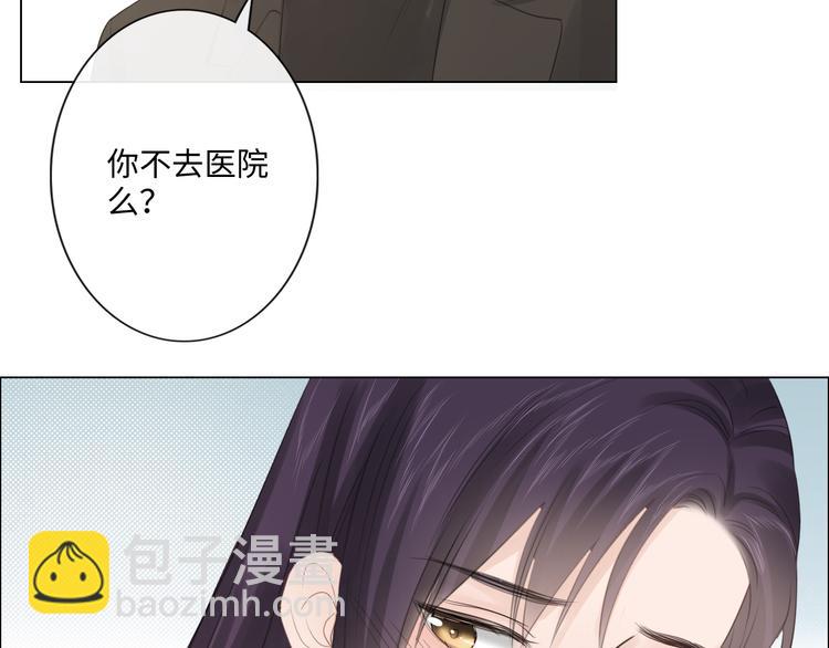 《占有姜西》第49话 防备 第31页