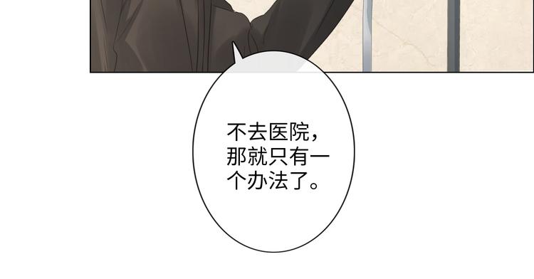 《占有姜西》第49话 防备 第34页