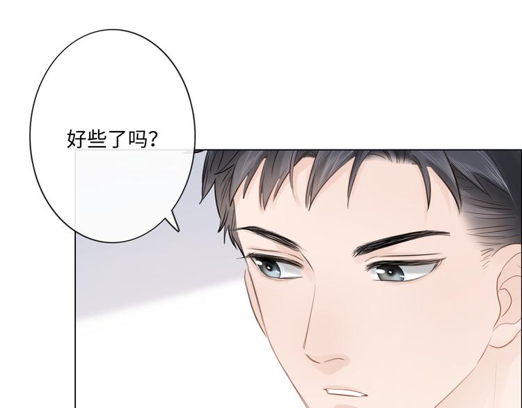 《占有姜西》第49话 防备 第37页