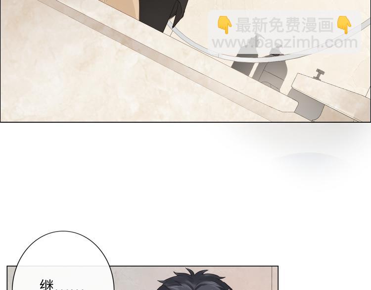 《占有姜西》第49话 防备 第40页