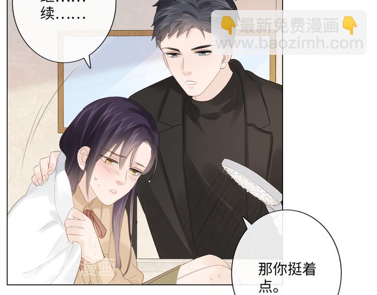 《占有姜西》第49话 防备 第41页