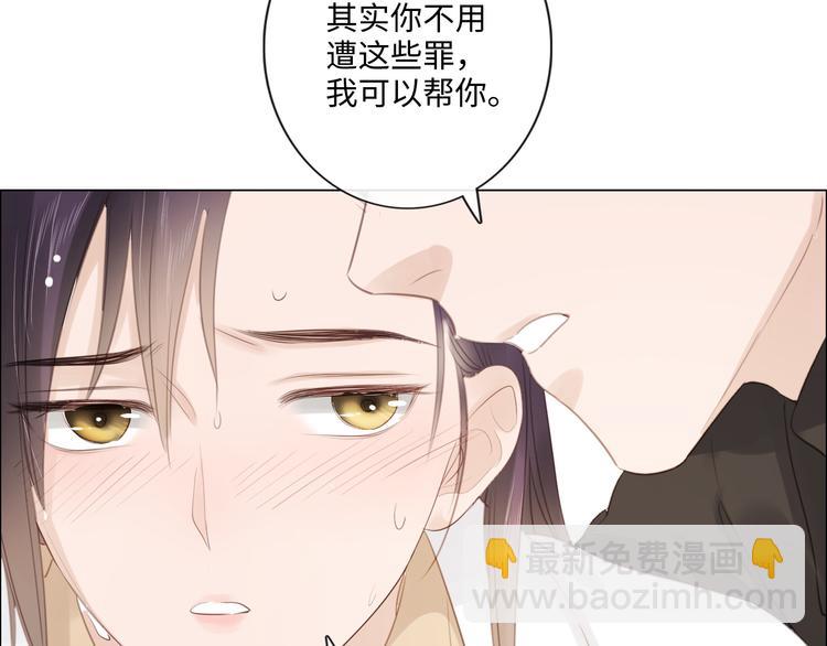 《占有姜西》第49话 防备 第47页