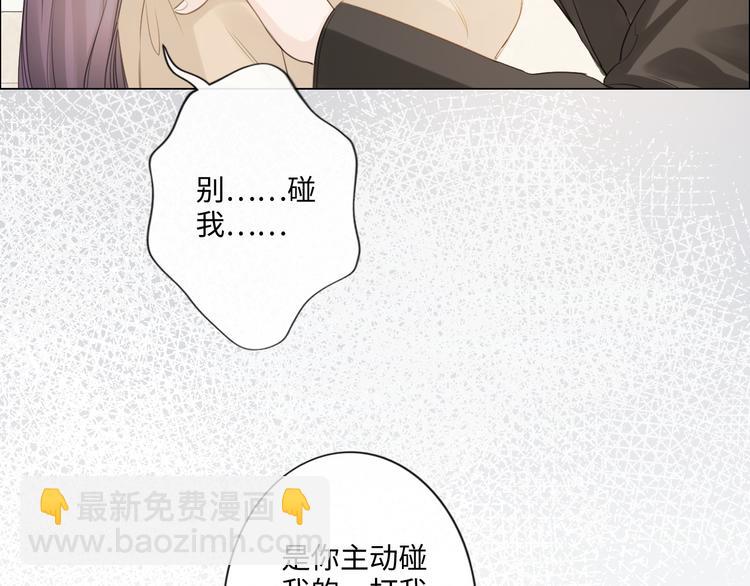 《占有姜西》第49话 防备 第7页