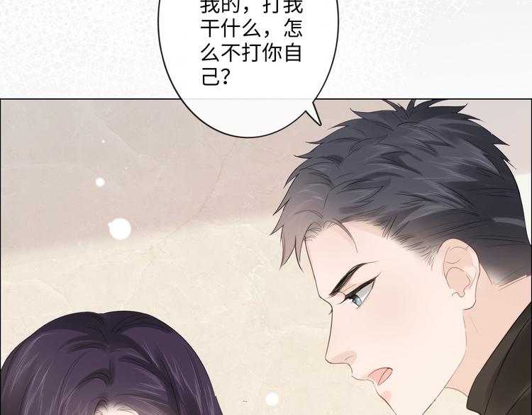 《占有姜西》第49话 防备 第8页
