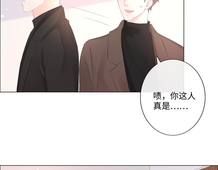 《占有姜西》第48话 生日惊喜 第10页