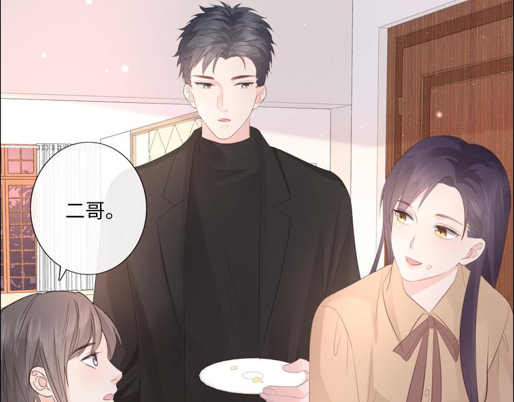 《占有姜西》第48话 生日惊喜 第11页