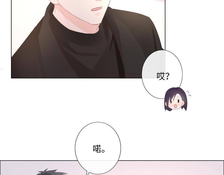 《占有姜西》第48话 生日惊喜 第14页