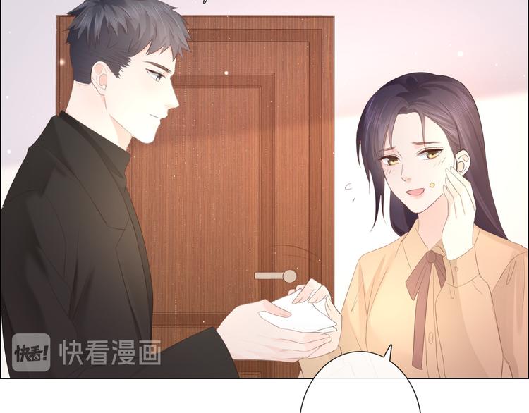 《占有姜西》第48话 生日惊喜 第15页
