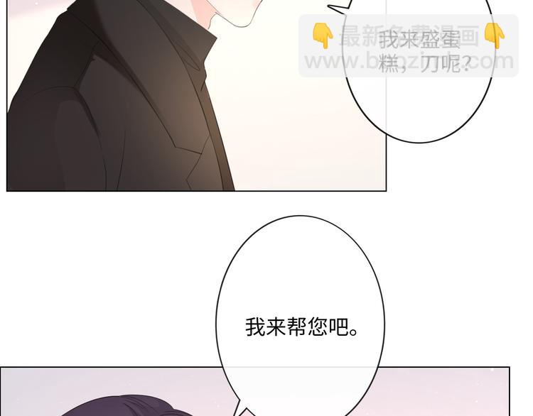 《占有姜西》第48话 生日惊喜 第17页