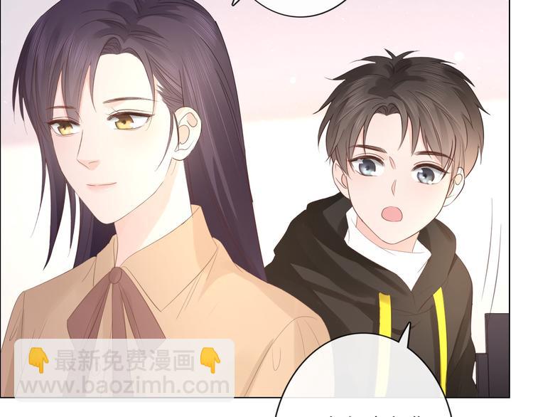 《占有姜西》第48话 生日惊喜 第18页