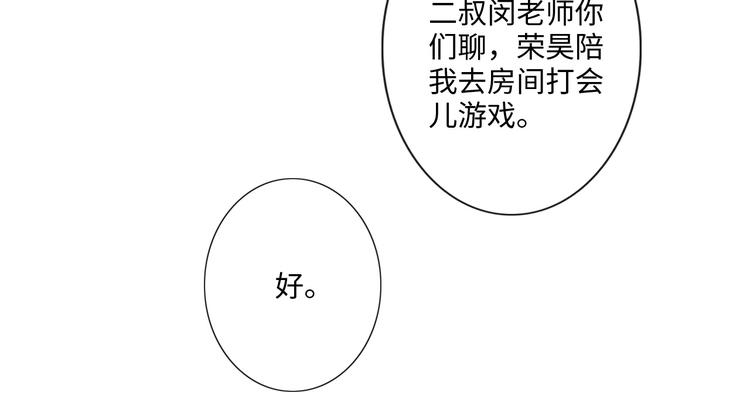 《占有姜西》第48话 生日惊喜 第19页