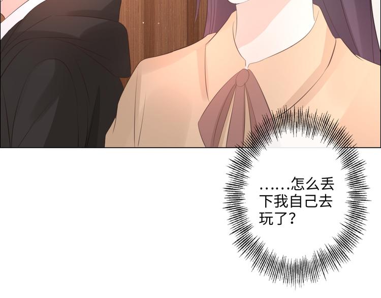 《占有姜西》第48话 生日惊喜 第21页
