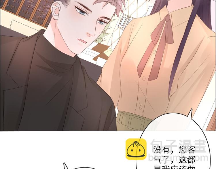 《占有姜西》第48话 生日惊喜 第23页