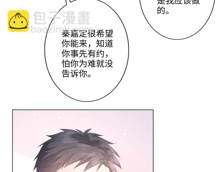 《占有姜西》第48话 生日惊喜 第24页