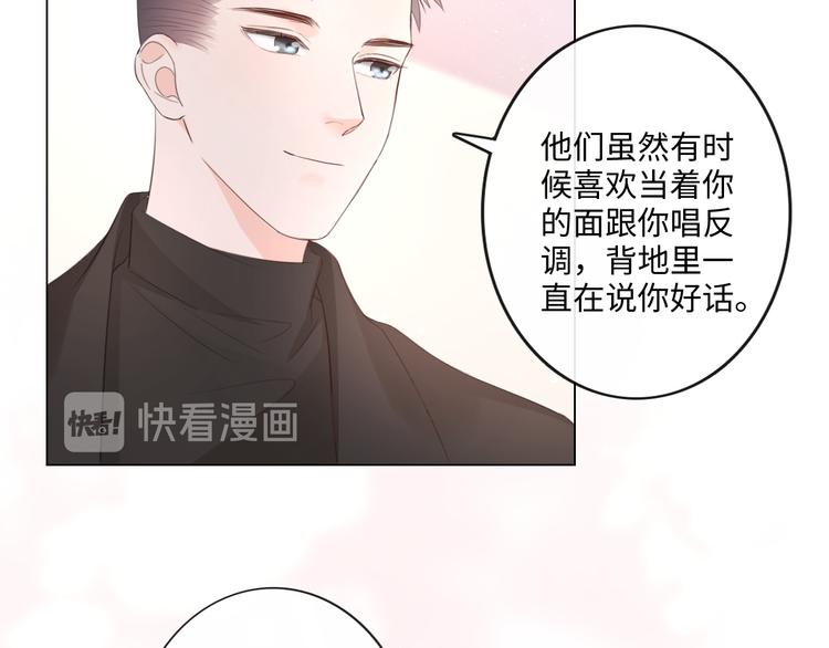 《占有姜西》第48话 生日惊喜 第25页