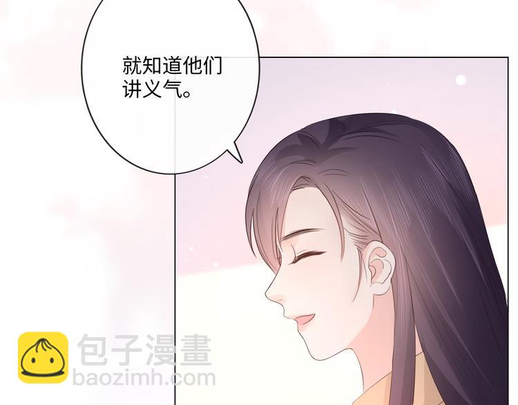 《占有姜西》第48话 生日惊喜 第26页
