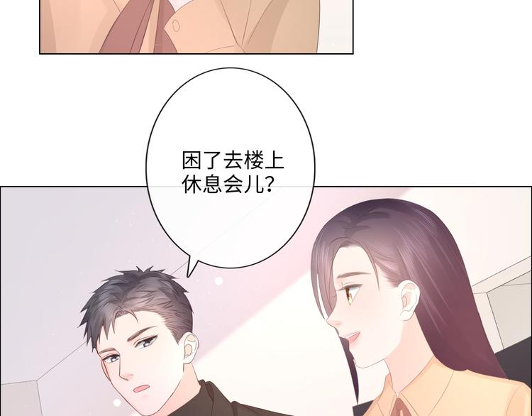 《占有姜西》第48话 生日惊喜 第33页
