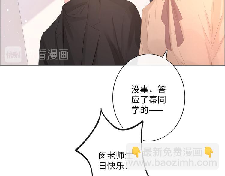 《占有姜西》第48话 生日惊喜 第34页