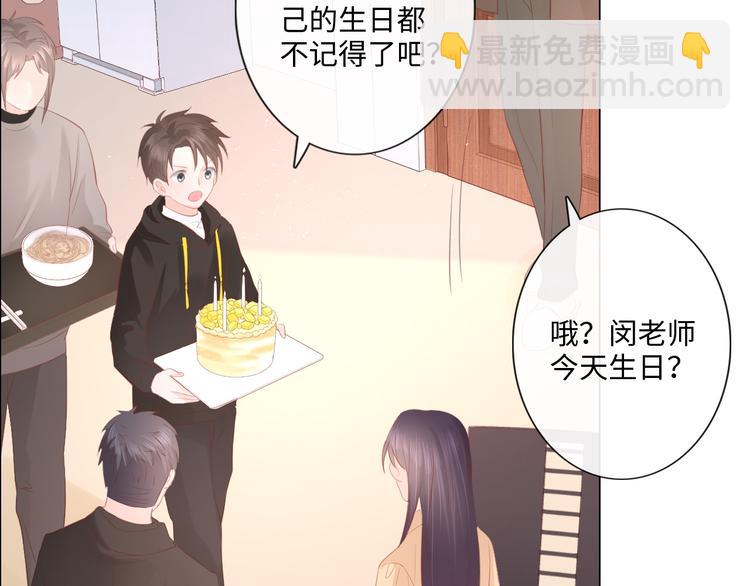 《占有姜西》第48话 生日惊喜 第39页