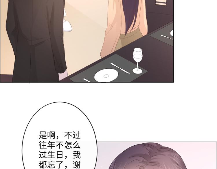 《占有姜西》第48话 生日惊喜 第40页