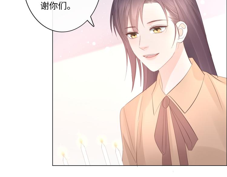 《占有姜西》第48话 生日惊喜 第41页