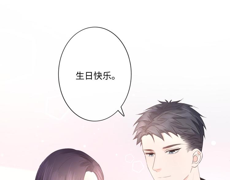 《占有姜西》第48话 生日惊喜 第42页