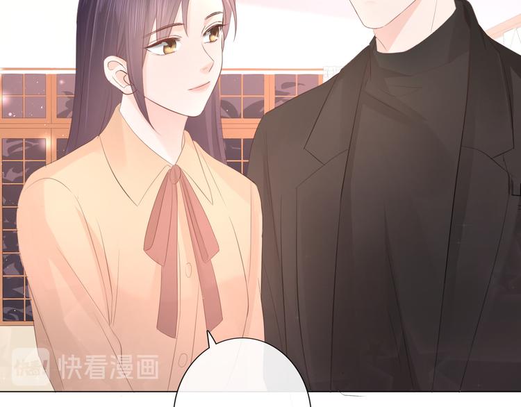 《占有姜西》第48话 生日惊喜 第43页