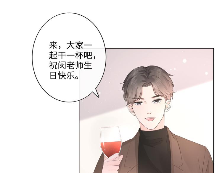 《占有姜西》第48话 生日惊喜 第45页