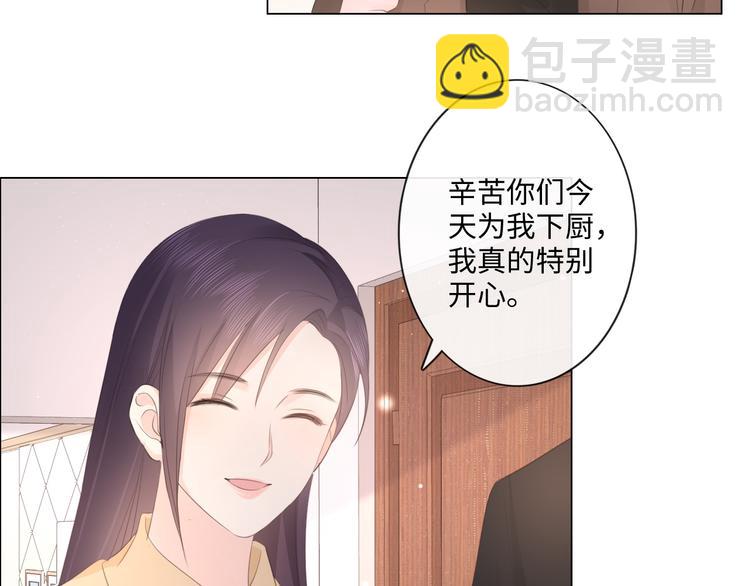 《占有姜西》第48话 生日惊喜 第46页