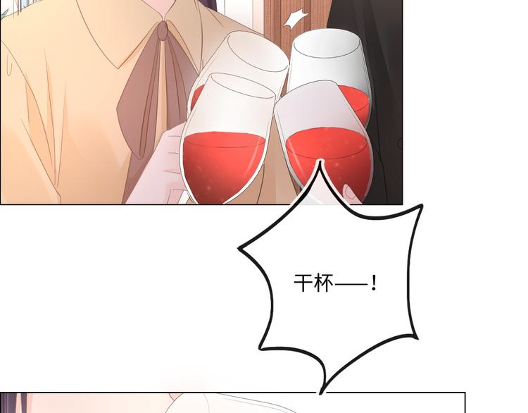 《占有姜西》第48话 生日惊喜 第47页