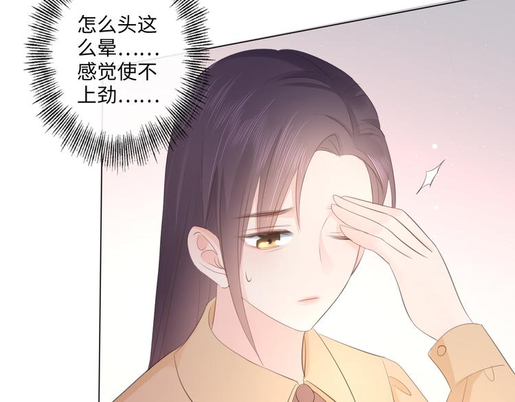 《占有姜西》第48话 生日惊喜 第49页