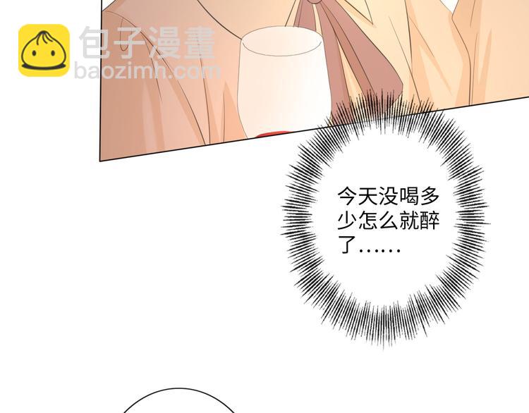 《占有姜西》第48话 生日惊喜 第50页