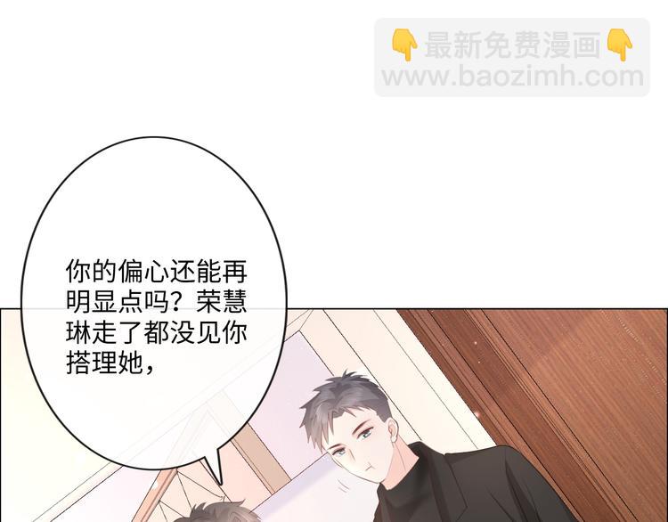 《占有姜西》第48话 生日惊喜 第5页