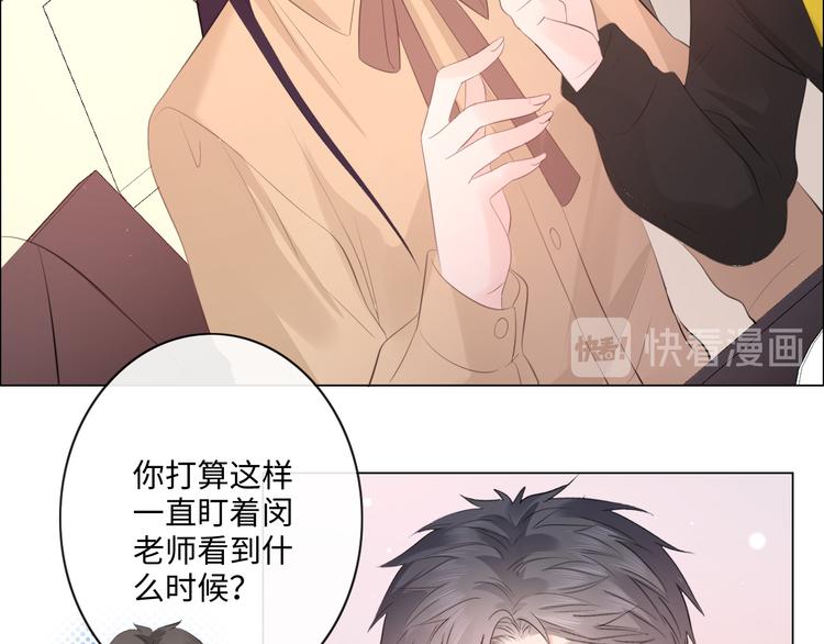 《占有姜西》第48话 生日惊喜 第7页