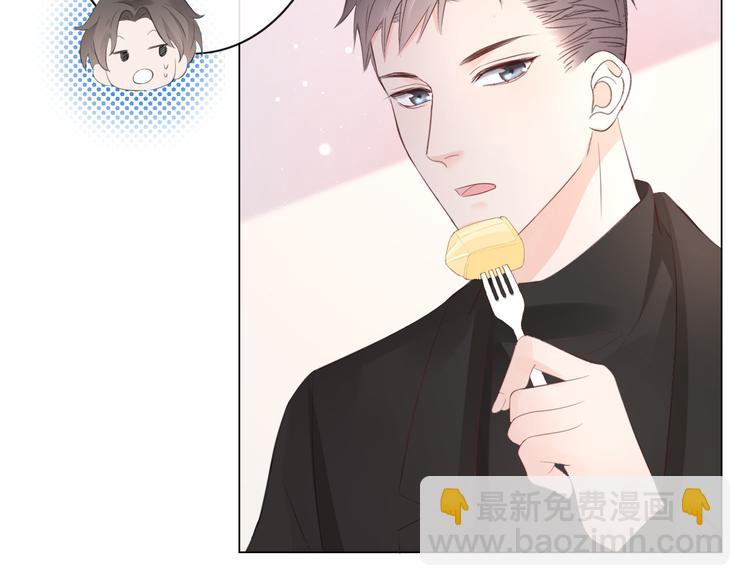 《占有姜西》第48话 生日惊喜 第8页