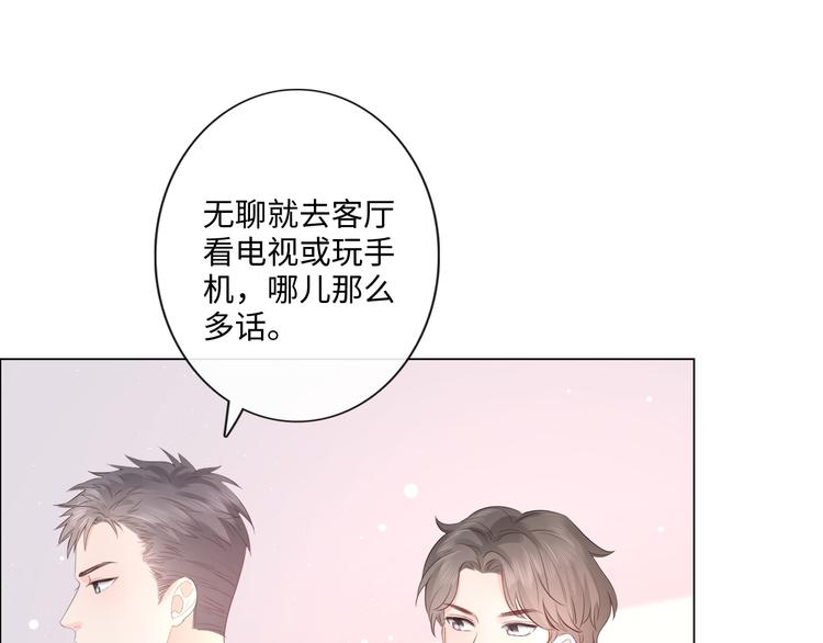 《占有姜西》第48话 生日惊喜 第9页
