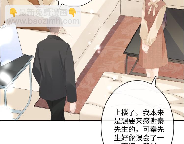 《占有姜西》第52话 既往不咎 重新开始 第11页