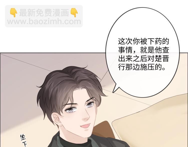 《占有姜西》第52话 既往不咎 重新开始 第13页