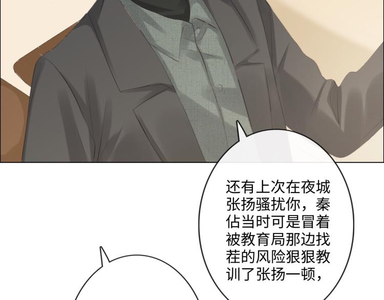《占有姜西》第52话 既往不咎 重新开始 第14页