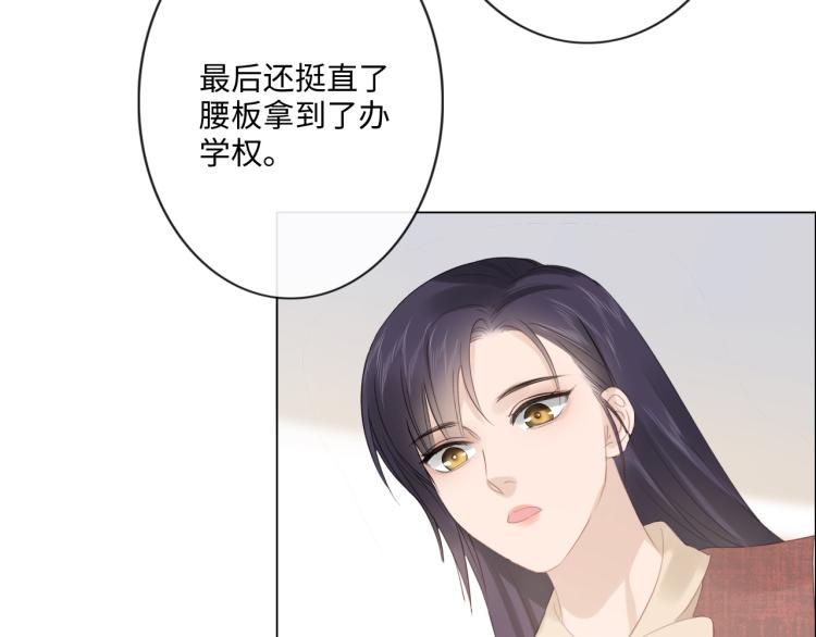 《占有姜西》第52话 既往不咎 重新开始 第15页
