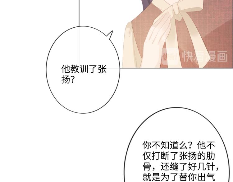 《占有姜西》第52话 既往不咎 重新开始 第16页